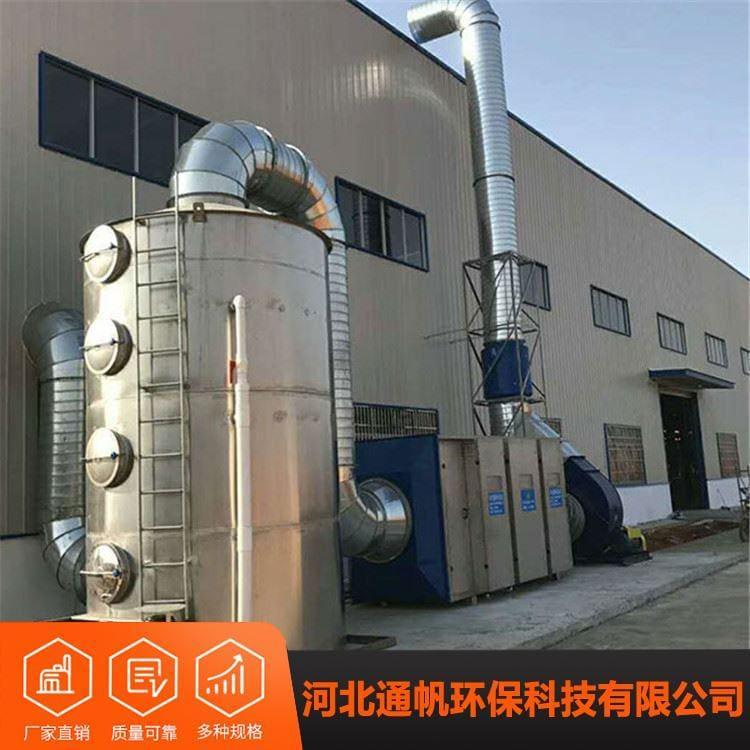 多种规格不锈钢喷淋塔 欢迎来电咨询 工业废气净化塔品质保证