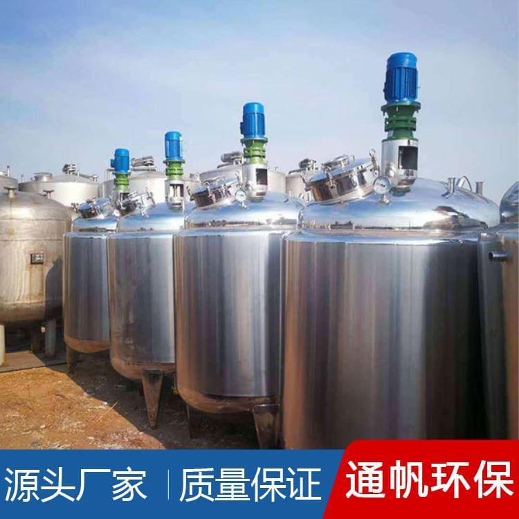 酿酒乳业不锈钢储罐厂家 不锈钢反应釜量大从优