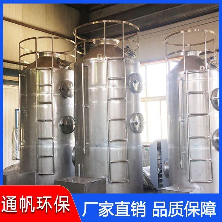 多种尺寸不锈钢喷淋塔 欢迎来电咨询 酸碱废气处理设备性价比高