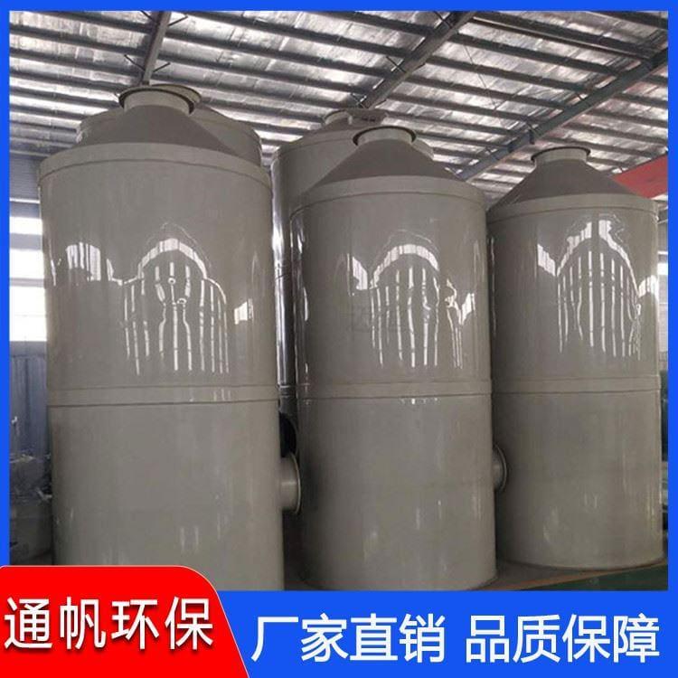 通帆不锈钢净化塔质量保障 废气处理净化设备工厂直销
