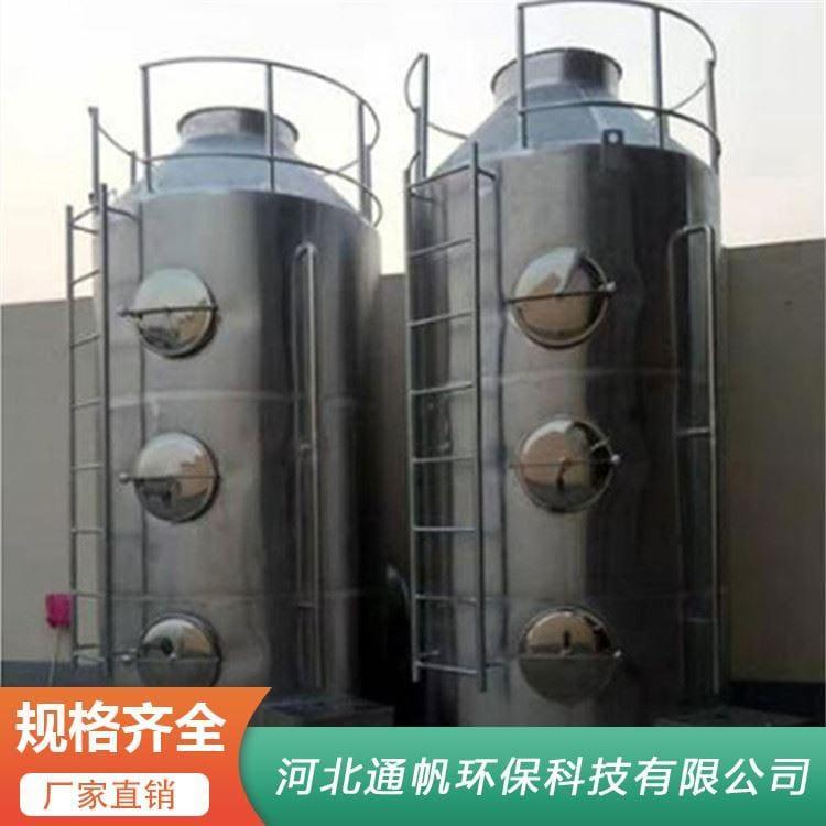 热销不锈钢净化塔多种规格 废气处理净化设备多种规格