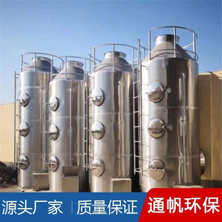 厂家直销不锈钢净化塔量大优惠 光氧废气净化塔多种尺寸