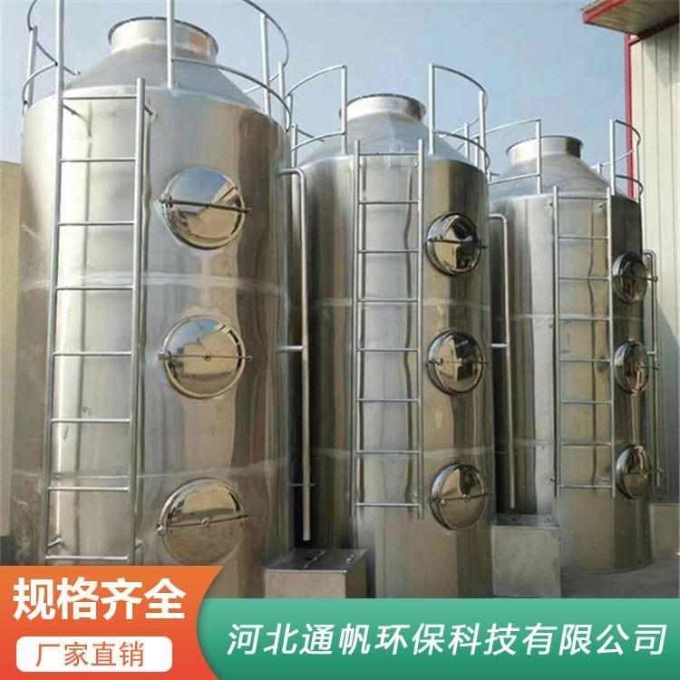 通帆不锈钢净化塔质量保障 除臭废气净化塔质量保障