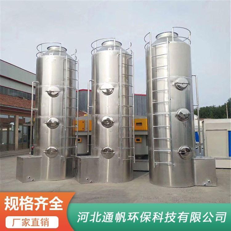 专业生产不锈钢净化塔工厂直销  空气脱硫除尘净化设备品质保证