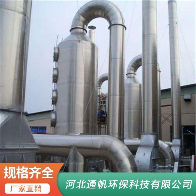 厂家直销不锈钢喷淋塔品质保证 旋流式酸雾废气喷淋塔价格