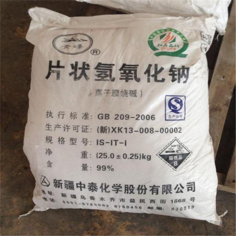 氢氧化钠生产厂家 片碱价格烧碱生产厂家