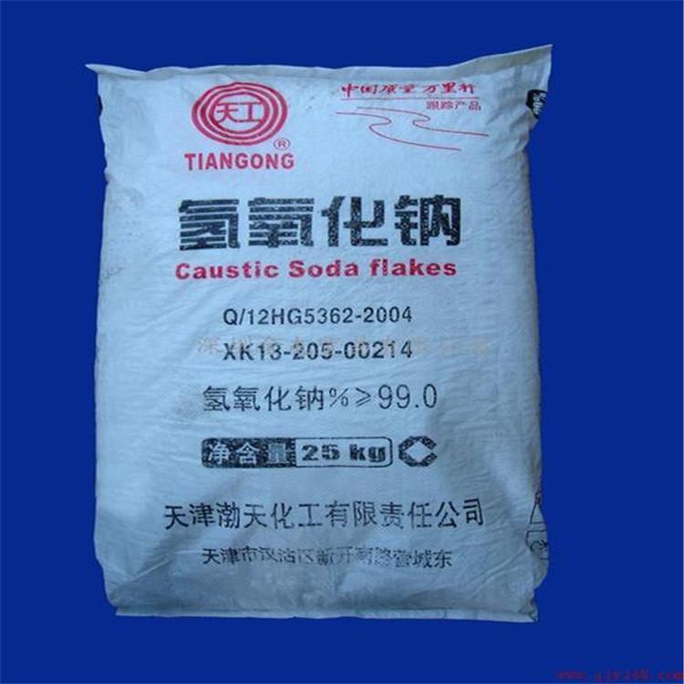 氢氧化钠公司 片碱价格苛性钠烧碱生产厂家