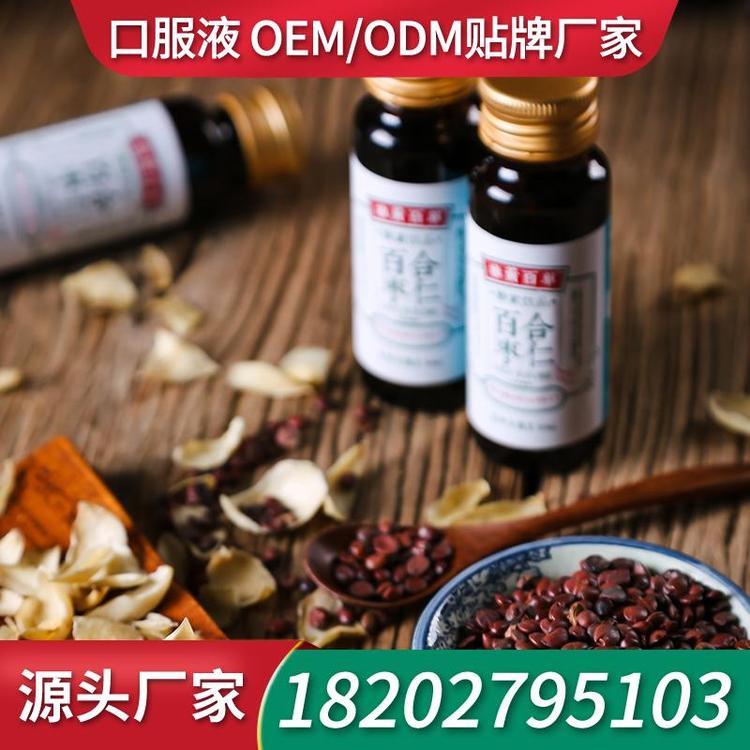 胶原蛋白肽口服液饮品ODM加工 加工厂家口服液OEM加工