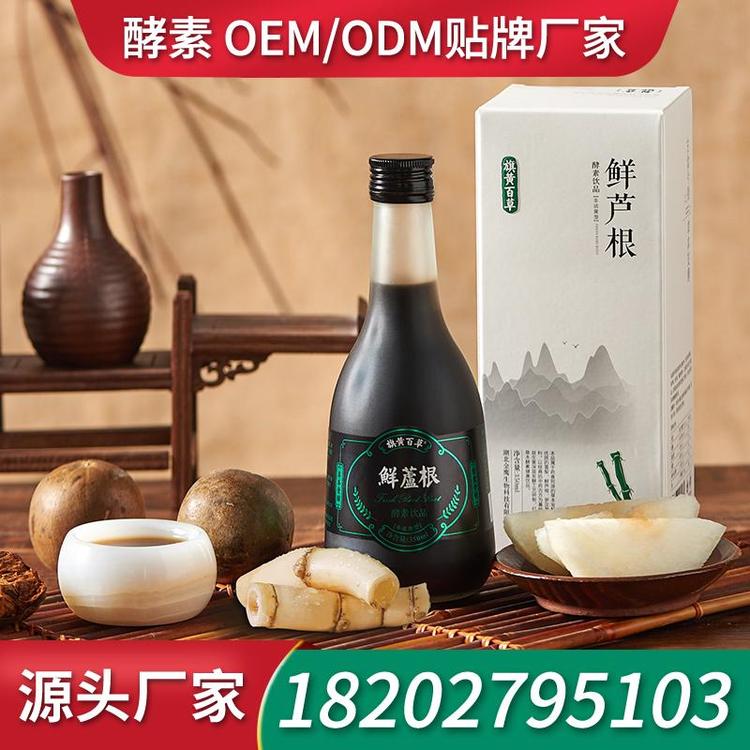 枸杞酵素口服液OEM加工 贴牌代加工酵素口服液生产厂家OEM贴牌