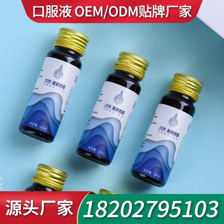 无糖口服液饮品生产厂家ODM贴牌 生产厂家口服液工厂OEM ODM