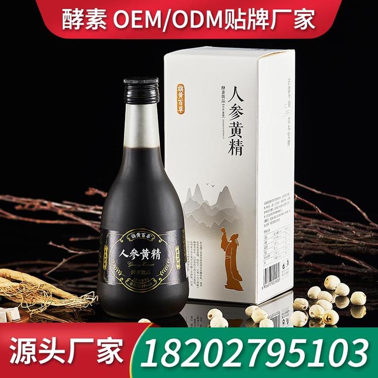 蛹虫草口服液工厂 厂家ODM酵素口服液加工厂家