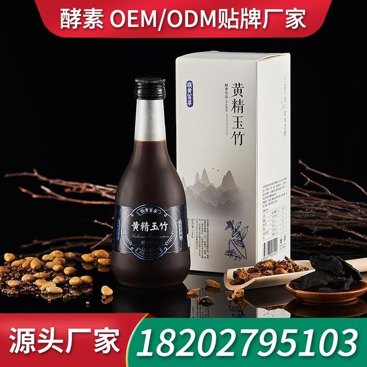 蓝莓胶原蛋白肽口服液贴牌OEM厂家 ODM酵素口服液贴牌OEM厂家