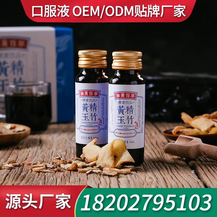 雪莲胶原蛋白肽口服液饮品厂家代加工贴牌 工厂口服液招商代理