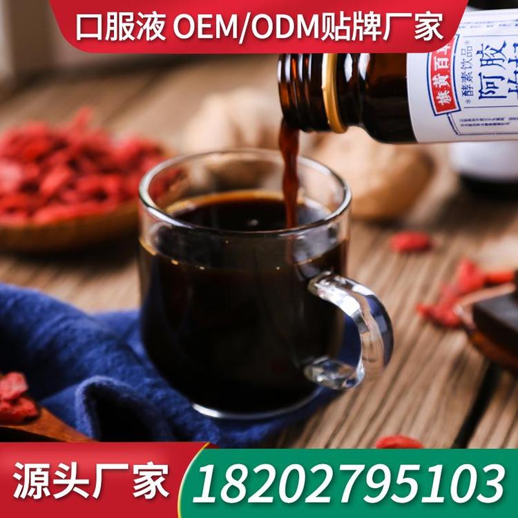 黄精秋葵口服液饮品批发代理 招商口服液代加工工厂