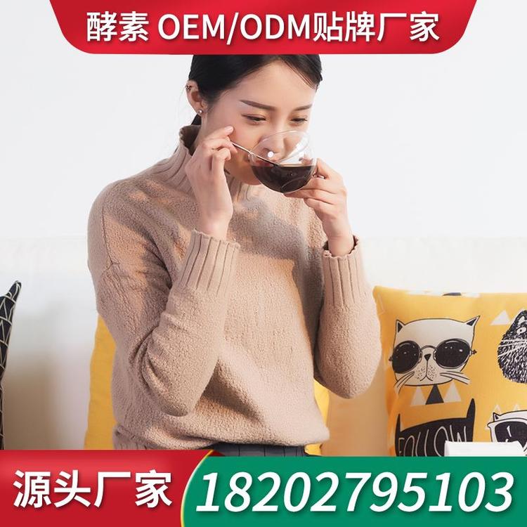 蛹虫草人参口服液加工工厂 厂家代加工酵素口服液ODM贴牌代加工