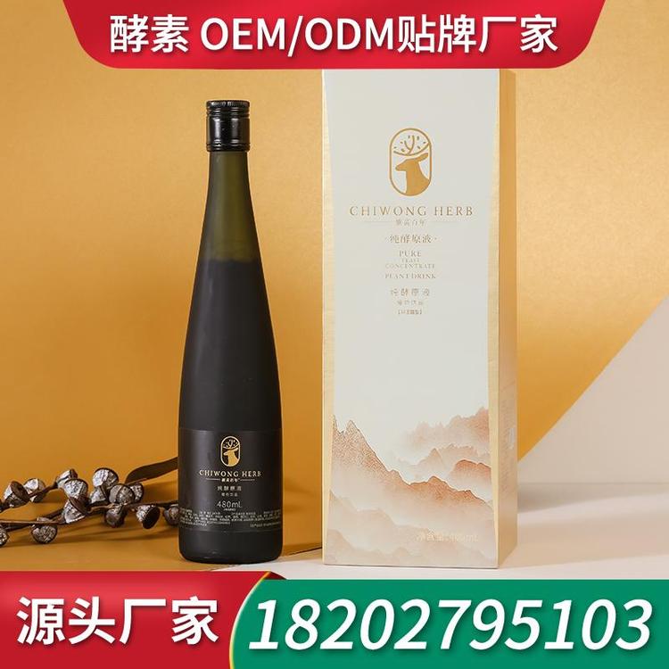 青钱柳液体饮品口服液生产厂家ODM 工厂OEM酵素口服液生产厂家ODM贴牌