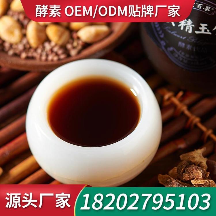 儿童棒棒饮口服液生产厂家ODM 贴牌厂家酵素口服液生产厂家贴牌