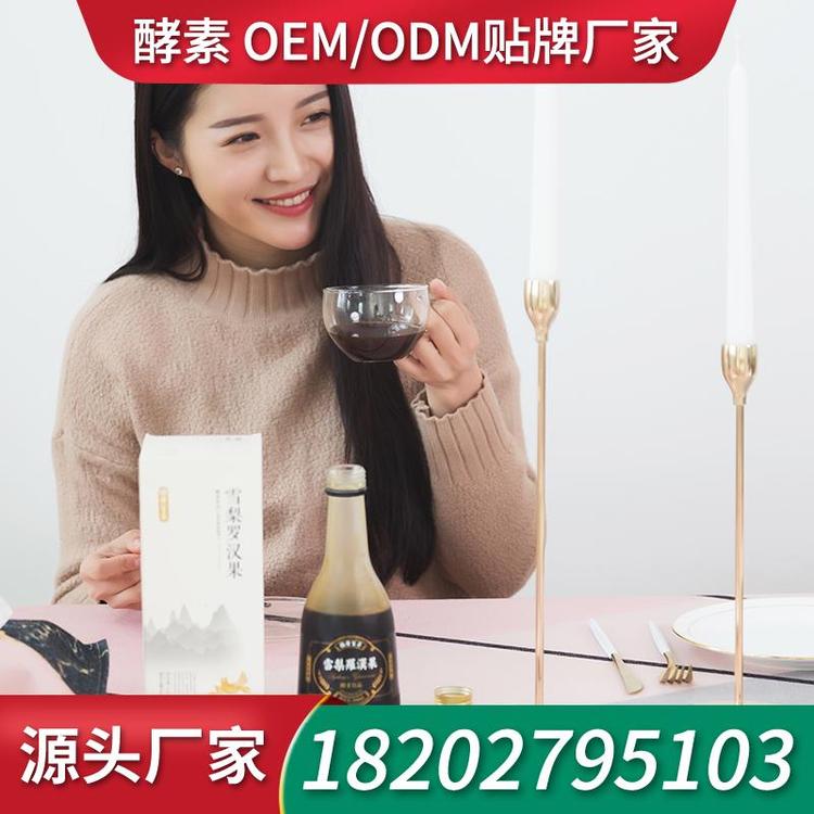 鲜芦根酵素口服液OEM加工ODM加工 生产厂家贴牌酵素口服液厂家ODM