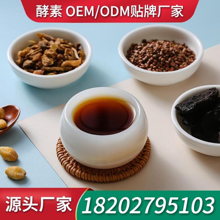 胶原蛋白肽口服液工厂ODM 代加工酵素口服液生产厂家ODM