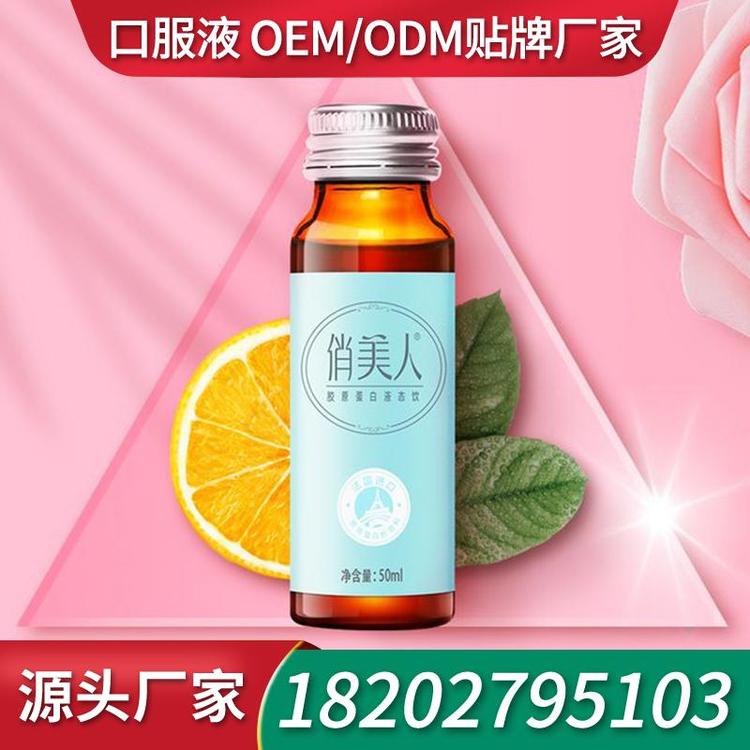 杜仲雄花口服液饮品生产厂家OEM贴牌 代加工工厂口服液生产厂家代工