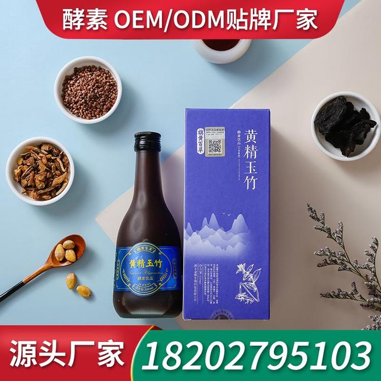 综合草本酵素口服液ODM 生产厂家ODM酵素口服液OEM加工