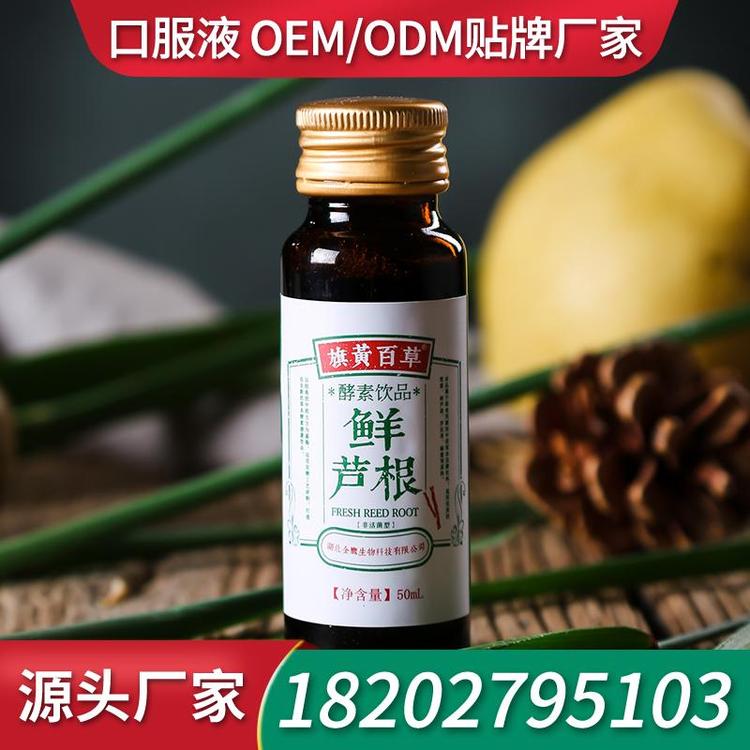 线叶金雀花胶原蛋白肽口服液饮品生产厂家OEM 贴牌厂家口服液加工生产厂家