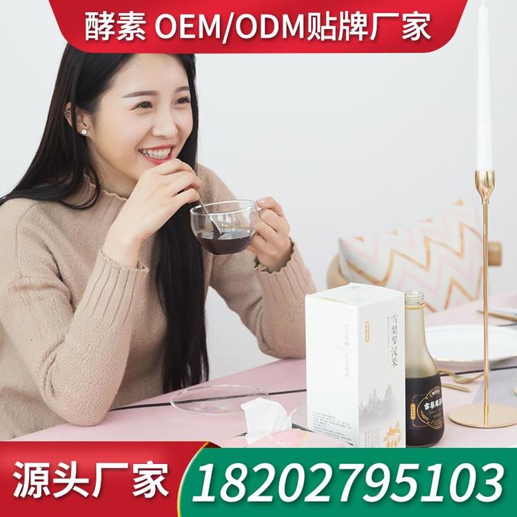 50毫升酵素口服液招商代理 加工工厂酵素口服液生产厂家ODM贴牌