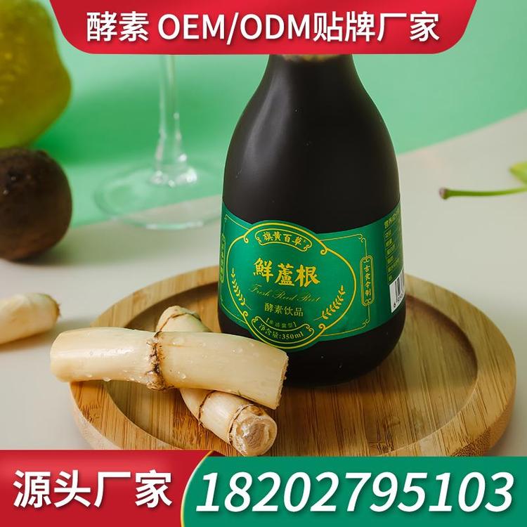 胶原蛋白口服液工厂 厂家OEM酵素口服液生产厂家ODM贴牌