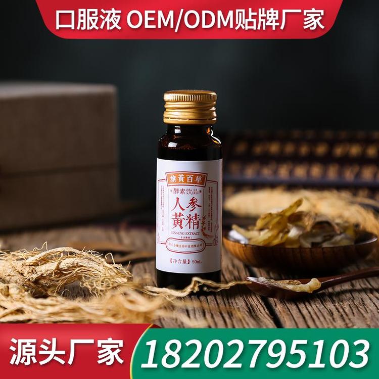 蓝莓胶原蛋白肽口服液饮品批发代理 厂家OEM口服液厂家贴牌