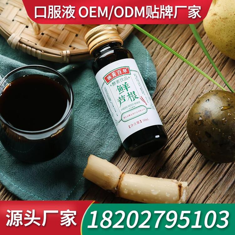 葛根沙棘口服液饮品厂家贴牌 ODM口服液厂家OEM