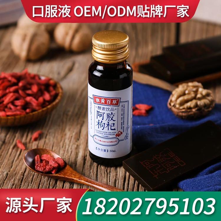 人参五宝口服液饮品厂家代加工 贴牌厂家口服液工厂OEM ODM