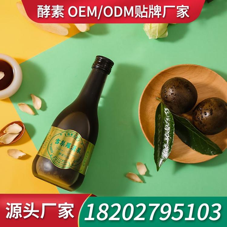 阿胶枸杞酵素口服液加工生产厂家 生产厂家代加工酵素口服液生产厂家OEM