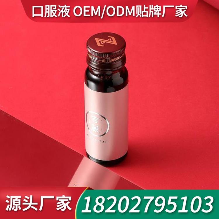 本草口服液饮品招商代理 生产厂家口服液ODM加工