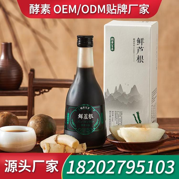 50毫升酵素口服液生产厂家ODM贴牌 加工酵素口服液厂家代加工