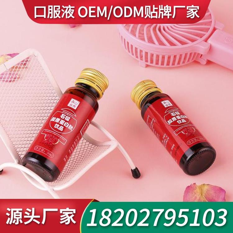 无糖口服液饮品厂家代加工贴牌 贴牌厂家口服液代加工工厂