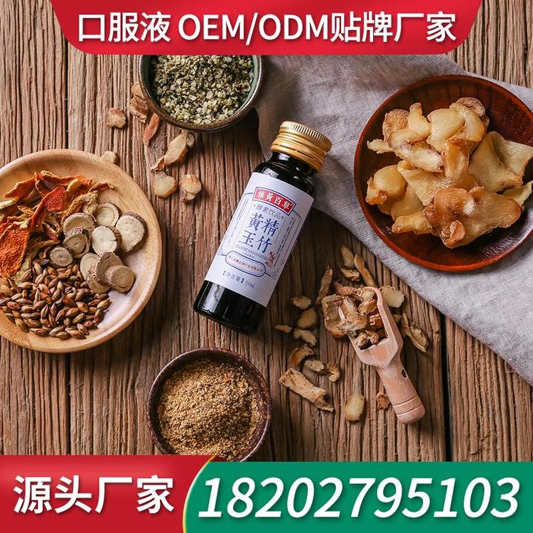 人参口服液饮品生产厂家代加工 厂家贴牌口服液加工厂家
