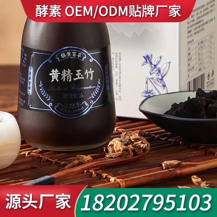 50ml酵素口服液贴牌工厂 加工酵素口服液生产厂家代工