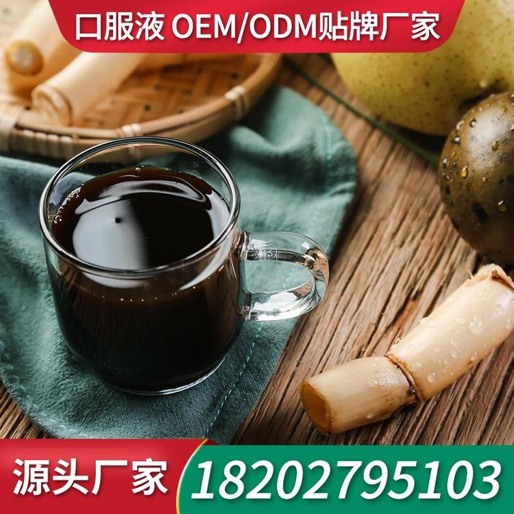 无糖口服液饮品厂家代加工贴牌 厂家口服液厂家代加工贴牌