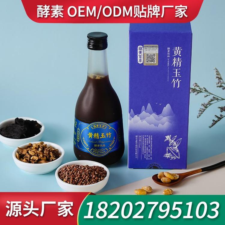 柚子综合酵素口服液厂家代加工贴牌 工厂OEM酵素口服液工厂ODM
