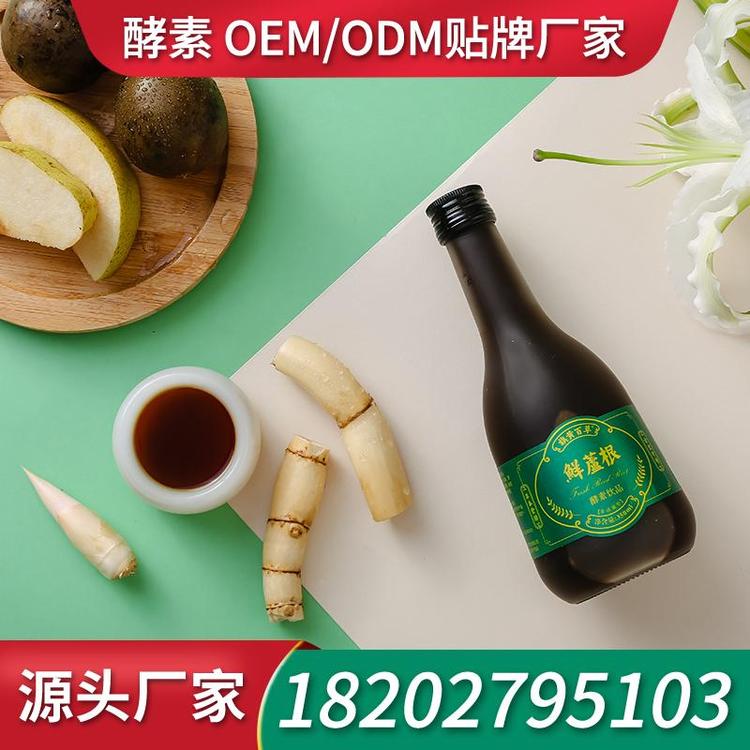 白藜芦醇口服液厂家ODM 生产厂家ODM酵素口服液贴牌厂家