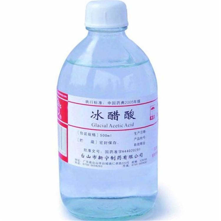 江苏冰醋酸厂家供应 醋酸厂家零售