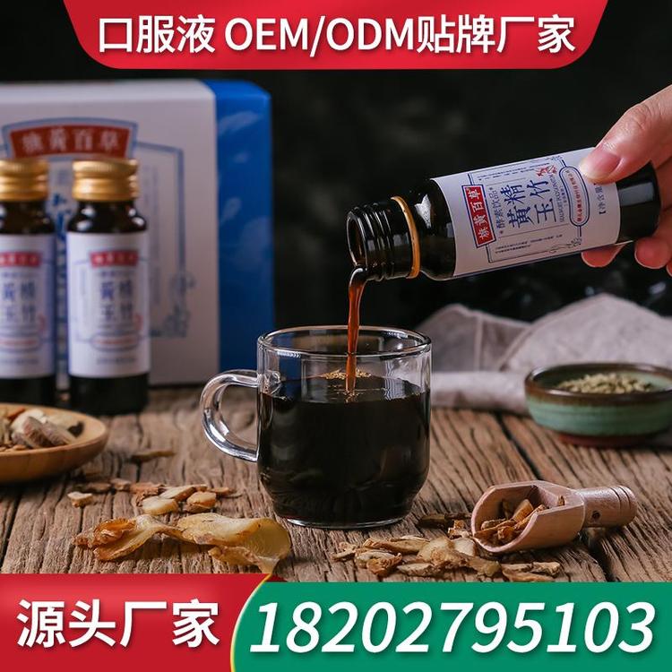 甘草紫苏口服液饮品工厂ODM 生产厂家OEM口服液加工工厂