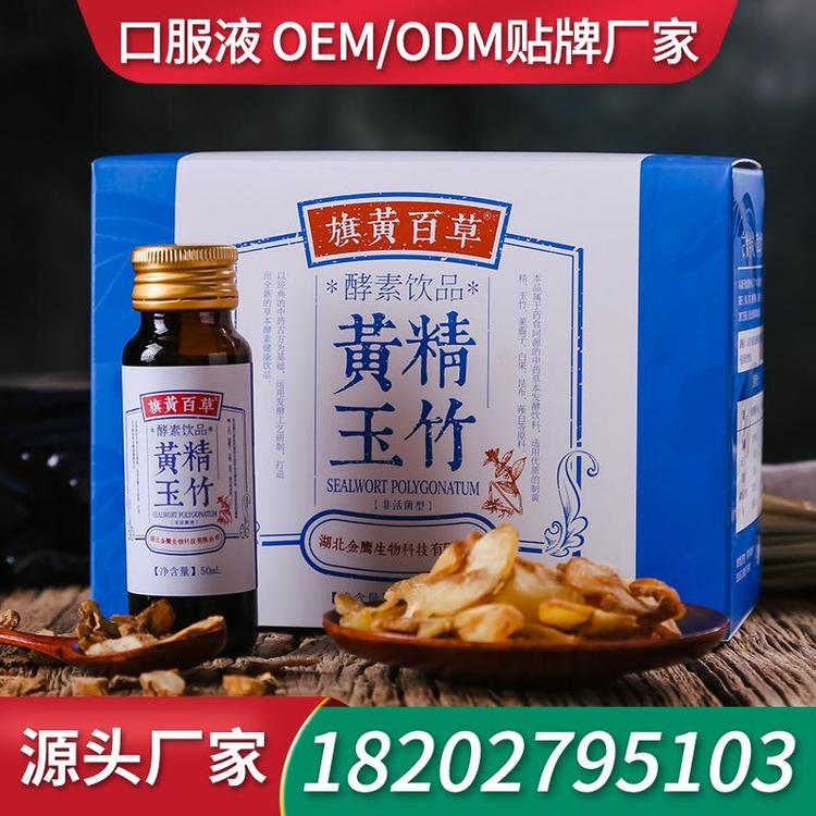 鹿精牡蛎口服液饮品加工厂家 OEM口服液贴牌代加工
