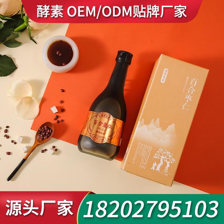 蓝莓胶原蛋白肽口服液代加工厂家 贴牌酵素口服液代加工厂家