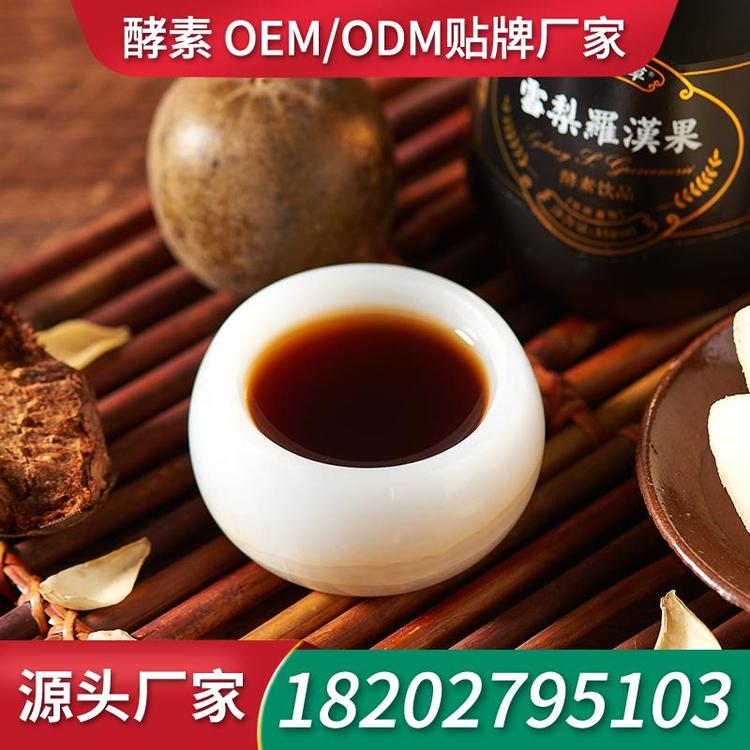多莓酵素口服液厂家代加工 代加工酵素口服液生产厂家