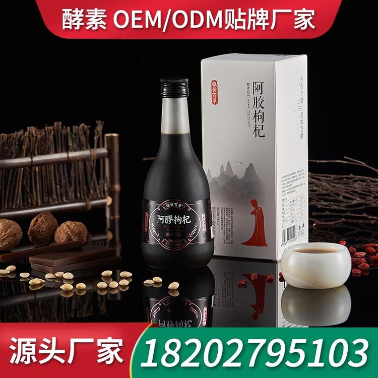 综合草本酵素口服液生产厂家ODM 加工酵素口服液厂家代加工