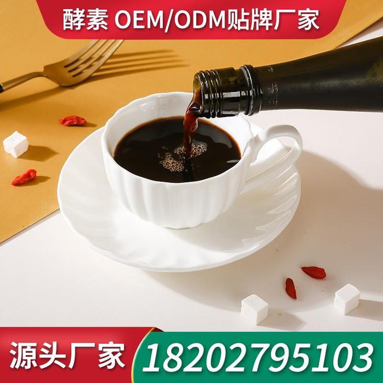 人参复合酵素口服液生产厂家代工 厂家ODM酵素口服液贴牌代加工
