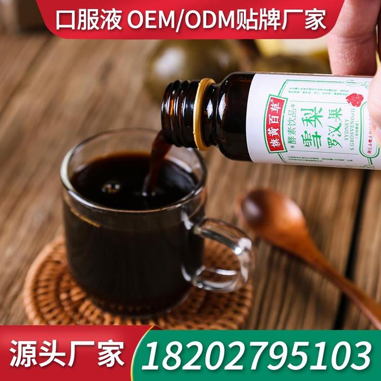 蓝莓胶原蛋白肽口服液饮品招商代理 ODM口服液代加工厂家