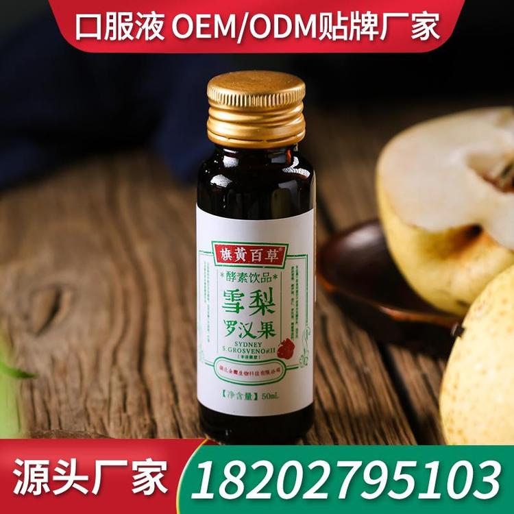 葛根茯苓口服液饮品加工生产厂家 工厂ODM口服液生产厂家OEM