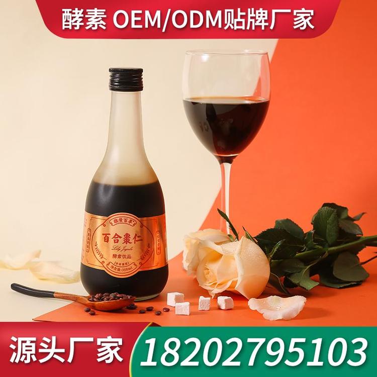 诺丽果酵素口服液厂家贴牌 厂家代加工酵素口服液贴牌OEM厂家